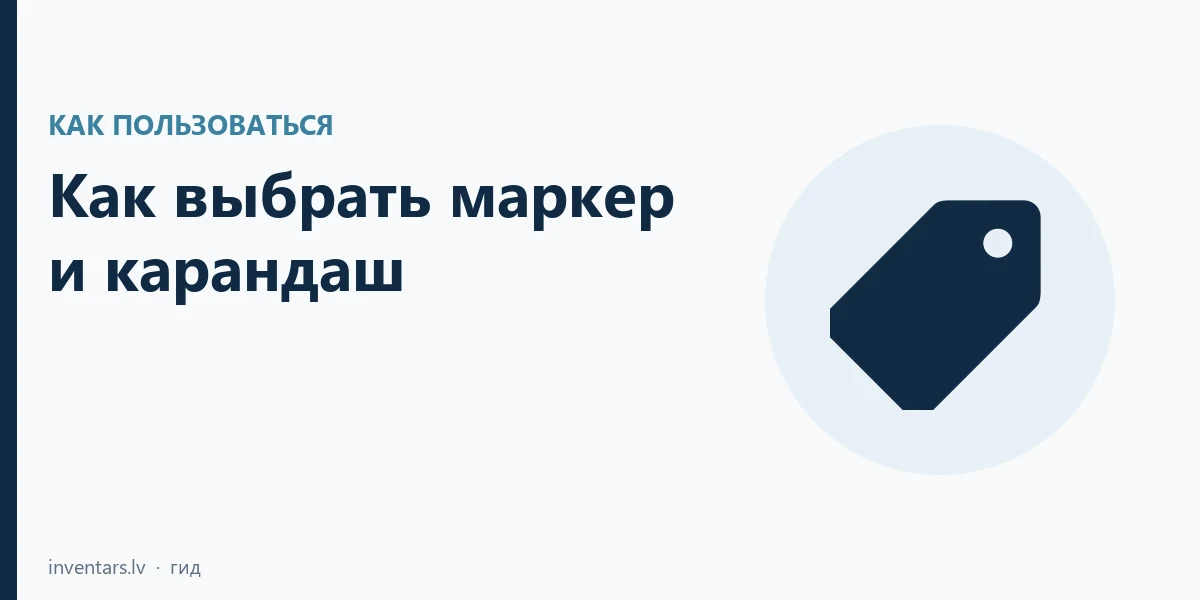 Как выбрать маркер: Fine, краска, мел и карандаш