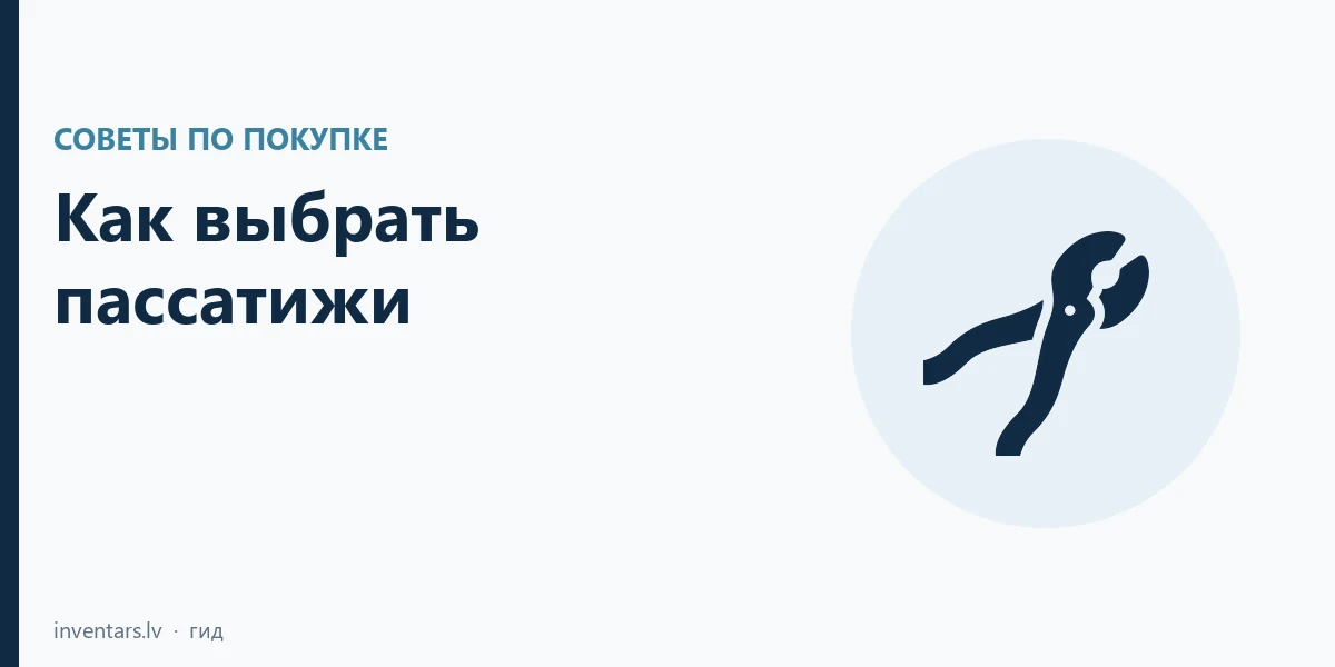 Как выбрать пассатижи: комбинированные, бокорезы и кусачки